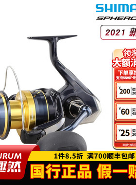 SHIMANO禧玛诺21新款SPHEROS SW纺车轮海钓路亚船钓铁板进口渔轮