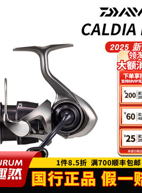 DAIWA达亿瓦25款CALDIA LT卡路迪亚纺车轮轻量泛用远投路亚鱼轮