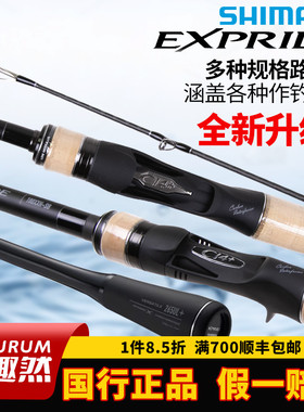 禧玛诺exp远投路亚竿虫竿鱼竿expride独节轻量化22/23/24款鱼杆