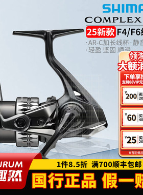 SHIMANO禧玛诺25款F6 F4纺车轮COMPLEX XR 微物远投轮轻量化渔轮