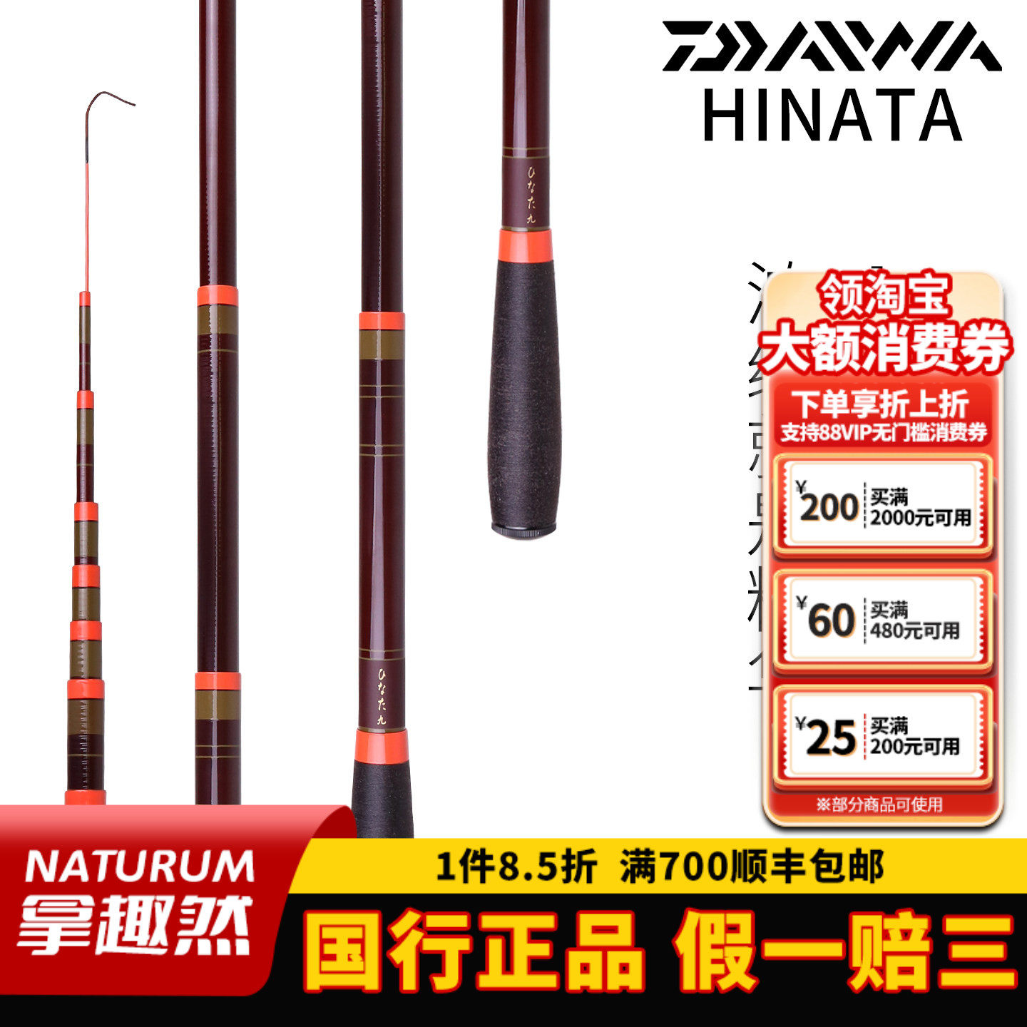 DAIWA达亿瓦 HINATA小继振出竿袖珍迷你小短杆便携小物钓虾杆鳑鲏,户外/登山/野营/旅行用品,台钓竿,淘宝优惠券,粉丝福利购,淘宝优惠卷