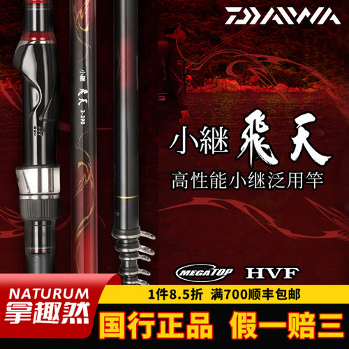 DAIWA达亿瓦 25新款小继飞天CS J 便携船钓矶钓竿筏钓泛用手海杆