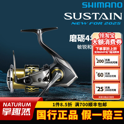 SHIMANO禧玛诺 纺车轮 25新款SUSTAIN 轻量远投路亚轮进口鱼线轮