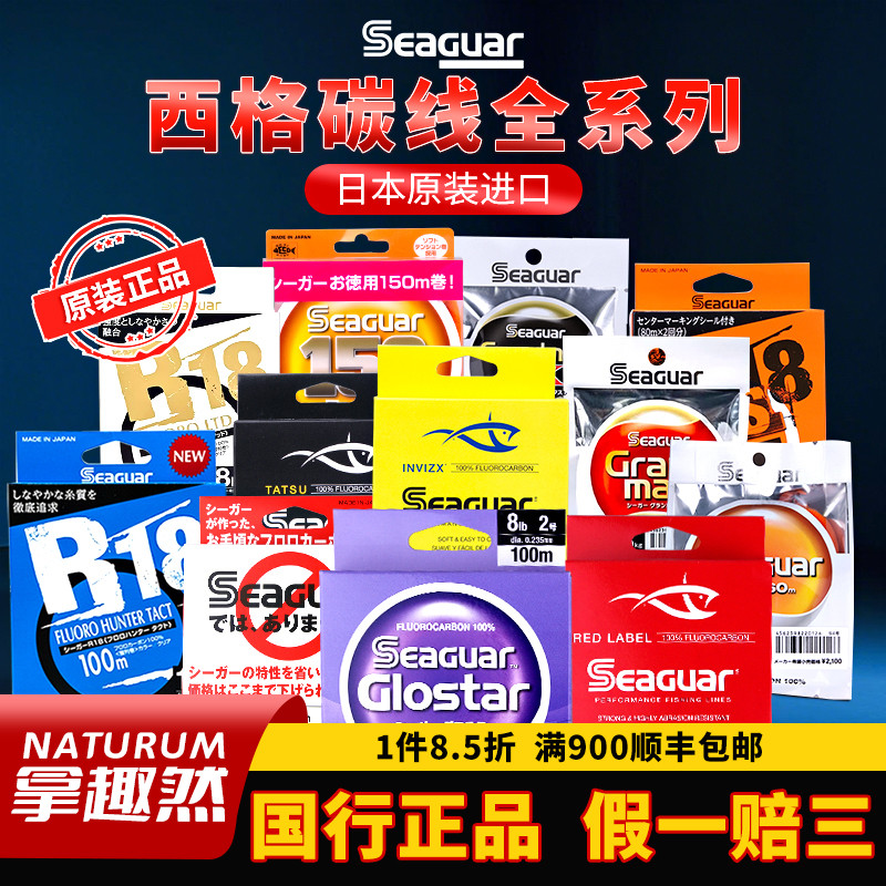 西格碳线前导线西格之星银标黄标橙标氟隐形者黑标seaguar鱼线