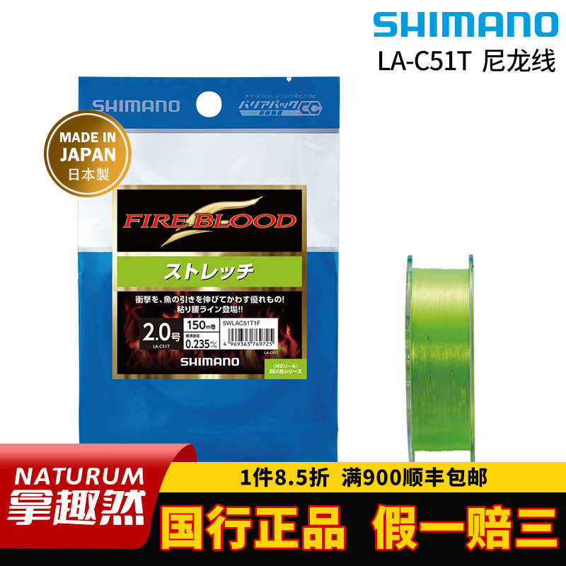 SHIMANO禧玛诺尼龙线日本