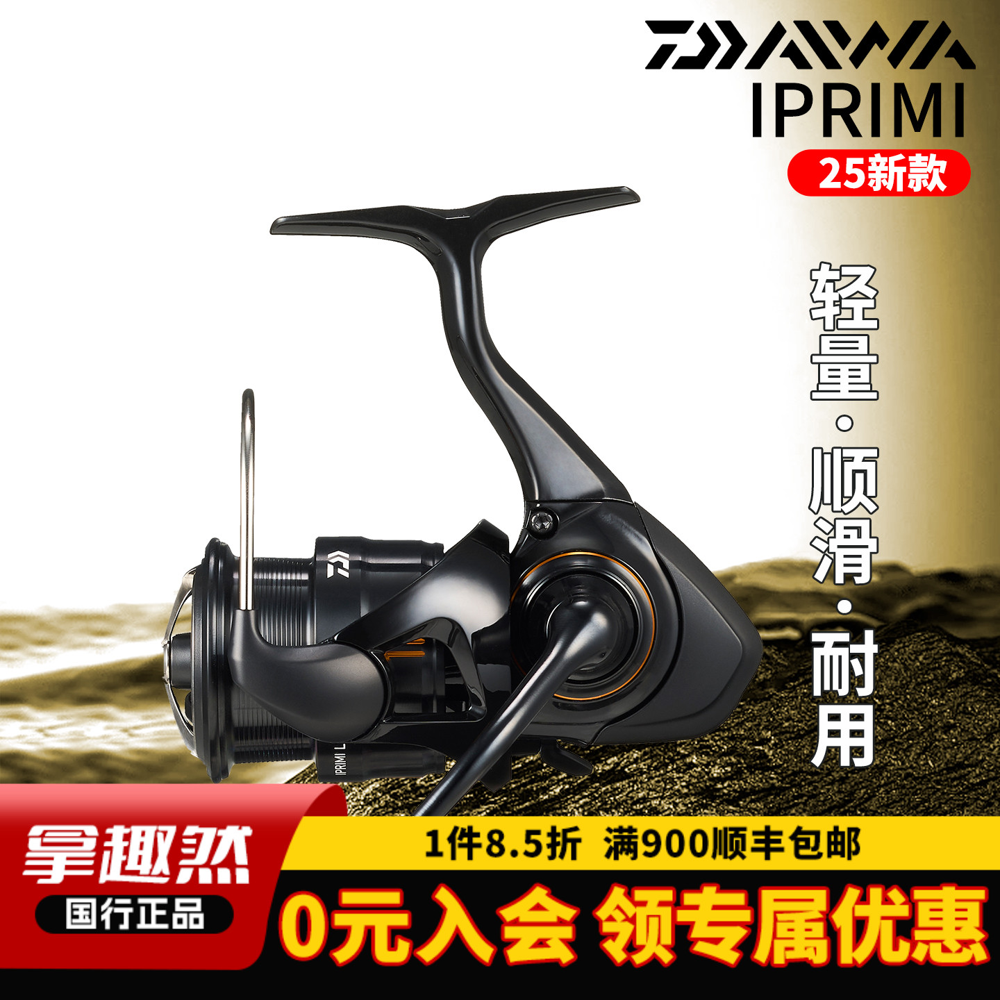 DAIWA达亿瓦25新款 IPRIMI LT-2000S 斜口微物海钓浅杯纺车轮