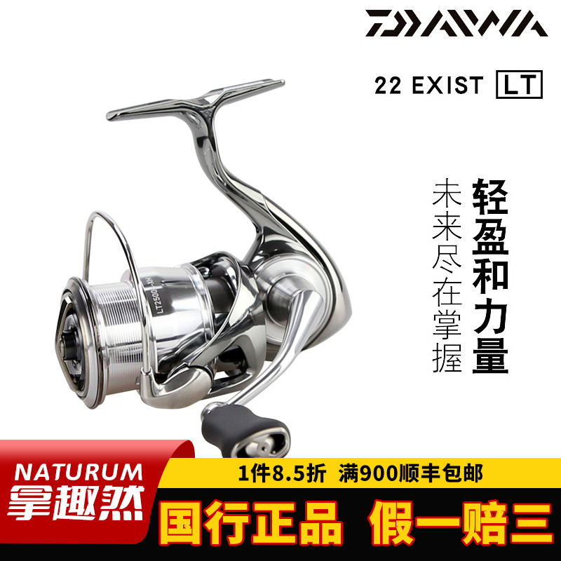 DAIWA日本亿瓦新款小型纺车轮