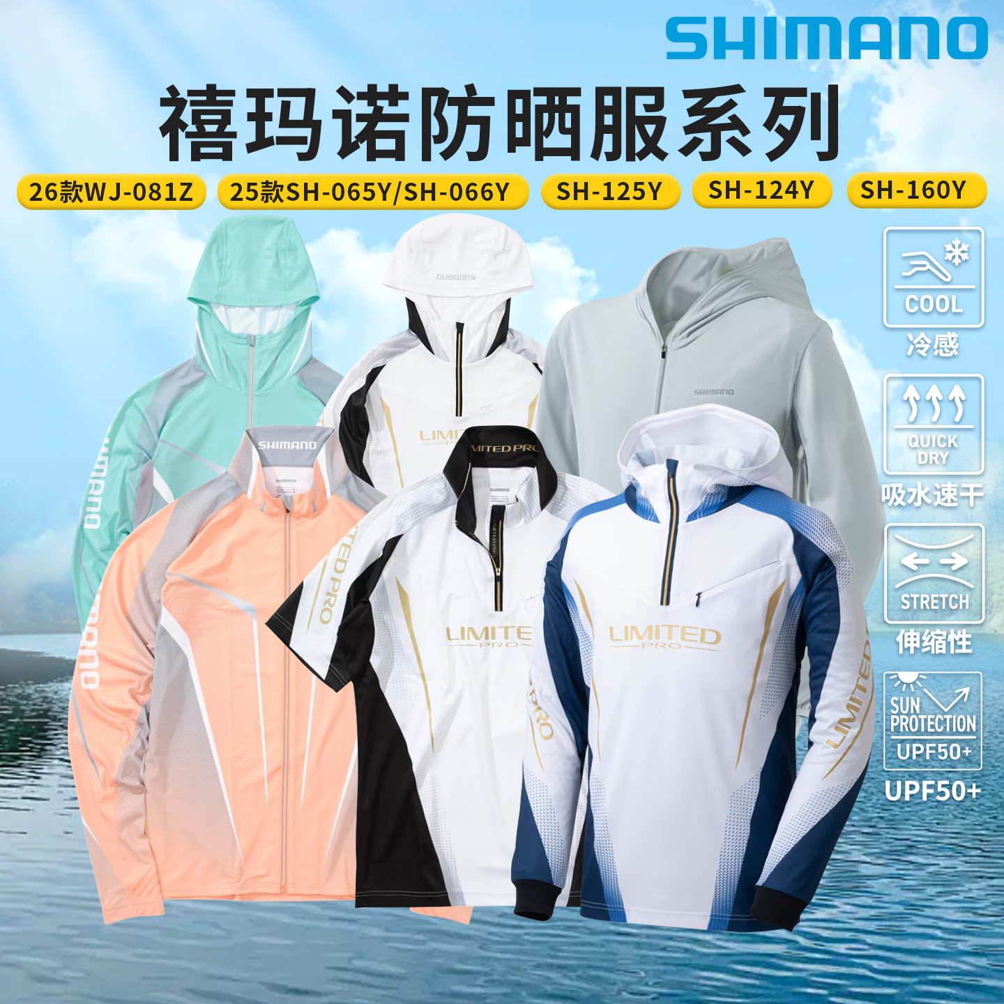 SHIMANO禧玛诺防晒服2025新款防晒衣男款钓鱼服专用速干矶钓路亚