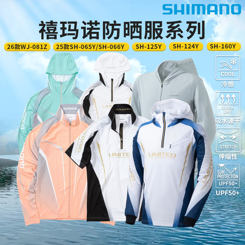 SHIMANO禧玛诺防晒服2025新款防晒衣男款钓鱼服专用速干矶钓路亚 - 封面