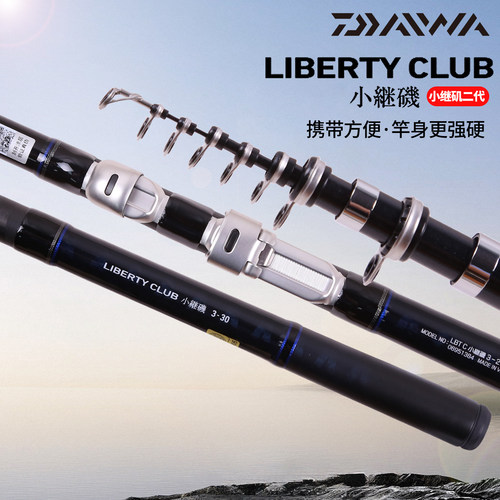 DAIWA达亿瓦LBT小继矶二代LIBERTY CLUB短节 矶钓竿 海钓竿 矶竿