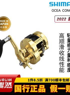 SHIMANO禧玛诺新款OCEA CONQUEST 301HG小金轮船钓铁板慢摇鼓
