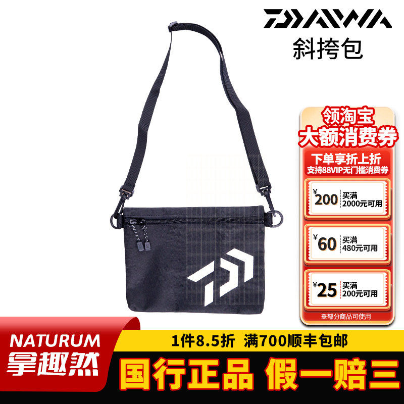 DAIWA达亿瓦  新款 多功能刺绣斜挎包防水拉链小物收纳包