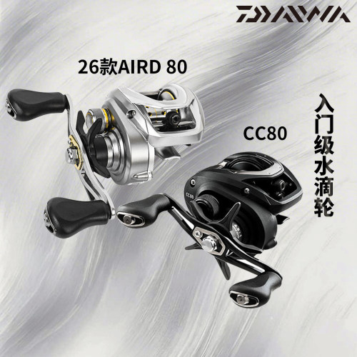 达亿瓦水滴轮26新款AIRD80银色骑士CC80达瓦路亚渔轮DAIWA鱼线轮