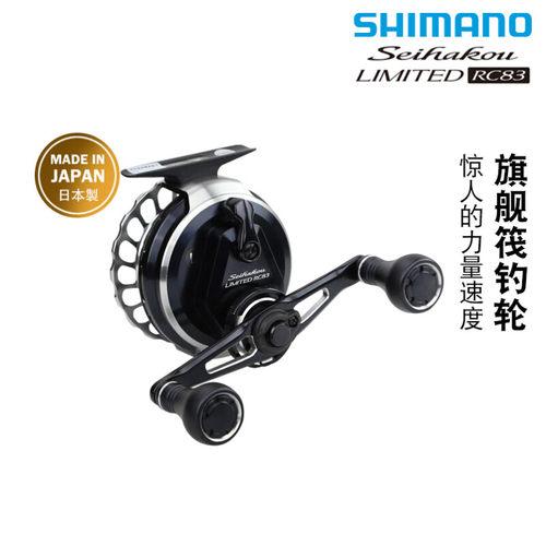 SHIMANO禧玛诺20款Seihakou LIMITED RC83青波巧筏钓轮筏轮海筏轮