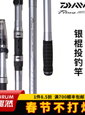 DAIWA达瓦银棍新款PRIME SURF达亿瓦远投矶钓沙滩海竿鱼竿海钓杆