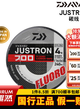 DAIWA达亿瓦JUSTRON碳线路亚海钓前导线高强度日本进口碳素线鱼线