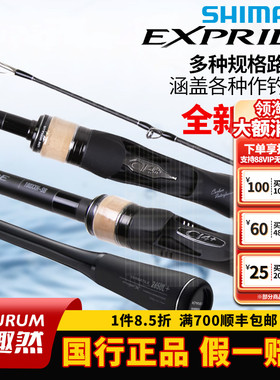 禧玛诺exp远投路亚竿虫竿鱼竿expride独节轻量化22/23/24款鱼杆