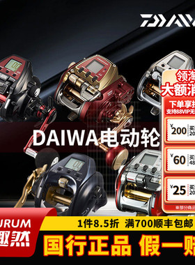 DAIWA达亿瓦SEABORG/LEOBRITZ 300JL 500JP船钓达瓦电动轮电绞轮