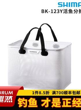 SHIMANO禧玛诺BK-123Y野钓专用活鱼网兜袋便携钓鱼渔护溪流鱼篓