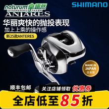 禧玛诺SHIMANO25款安塔雷列斯ANTARES MGL远投水滴轮旗舰路亚渔轮