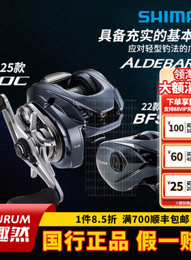 禧玛诺SHIMANO25款/22款阿德DC ALDEBARAN BFS微物水滴轮远投渔轮