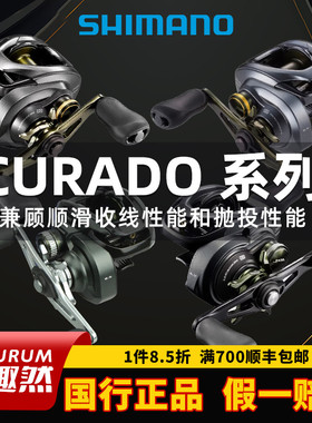 SHIMANO禧玛诺库拉多DC水滴轮CURADO MGL库拉多K路亚雷强轮海钓轮
