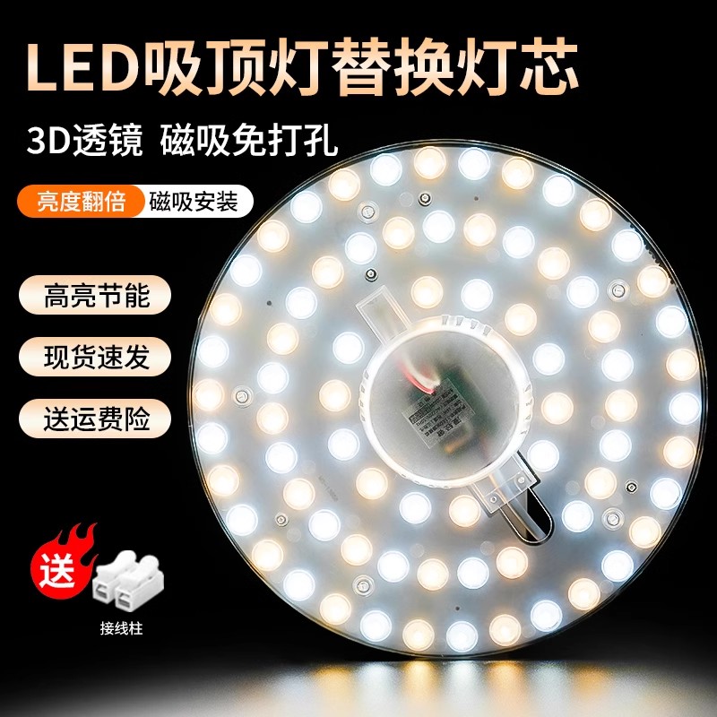 超亮LED圆形磁吸灯盘灯条