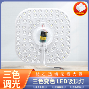 led灯led吸盘灯圆顶灯变色灯板 led吸顶灯芯磁铁灯超亮强磁改装