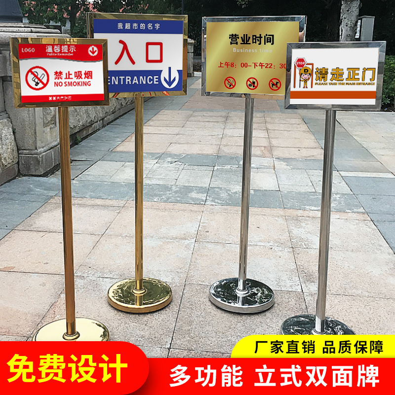 不锈钢立牌抗风水牌标识牌加重