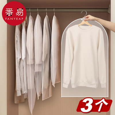 衣服防尘罩挂衣袋外套衣物防尘套