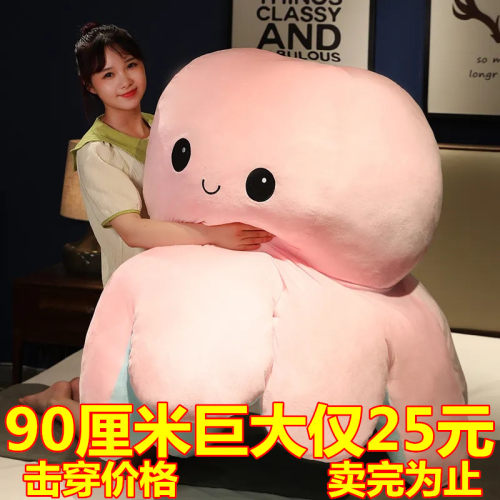 八爪鱼布娃娃章鱼玩偶迷糊熊可爱