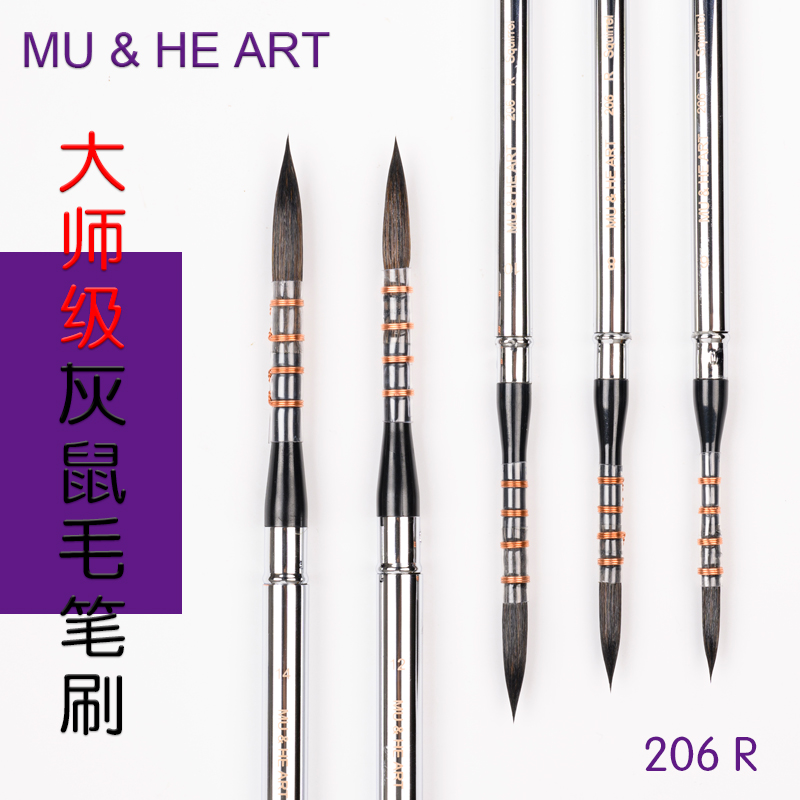 灰鼠毛便携式口袋笔圆头水彩画笔