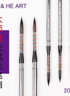 灰鼠毛混毛水彩画笔拆分便携式旅行口袋笔长尖峰碎圆状MU HE 206R