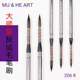 206R 灰鼠毛混毛水彩画笔拆分便携式 旅行口袋笔长尖峰碎圆状MU