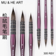 松鼠毛紫胖子水彩笔尖头绘画拖把笔专业美术绘画细节上色 305RSY