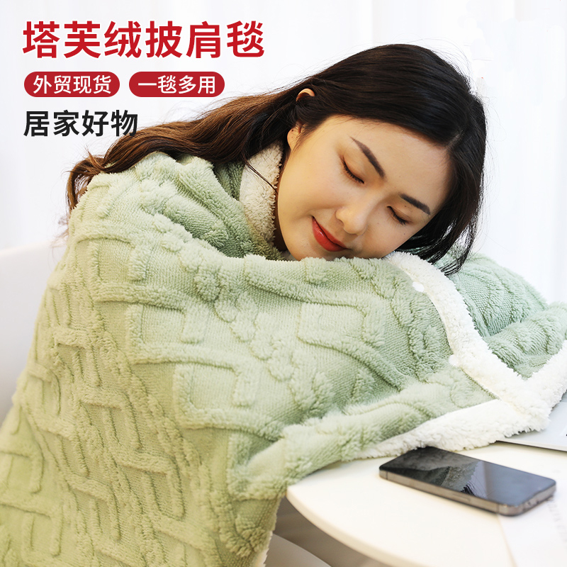 多功能提花舒棉绒双层盖腿毛毯秋冬宿舍办公学生午睡保暖披肩毯