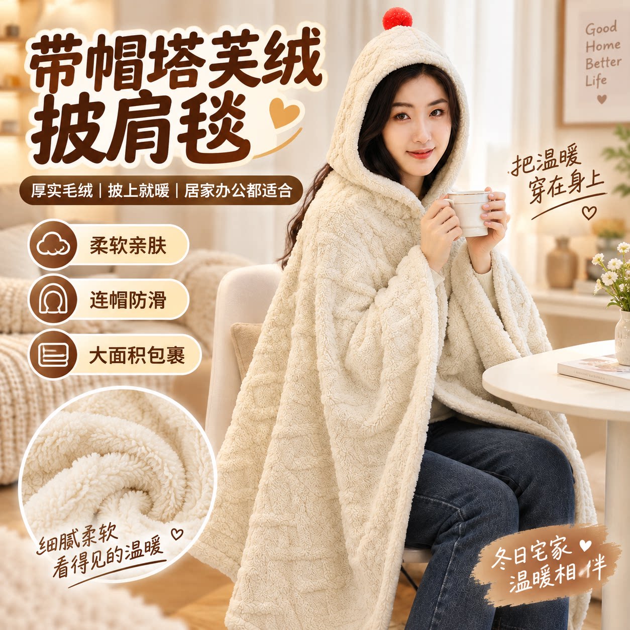 轻柔保温方便穿戴防脱落
