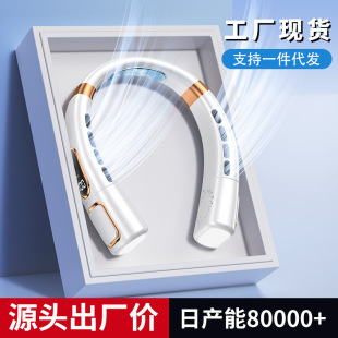 挂脖风扇智能静音户外运动可充电大风力无叶小风扇 冰瓷降温便携式