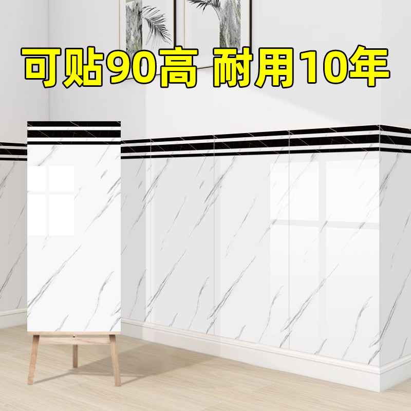 墙裙护墙板饭店贴纸墙贴仿瓷砖墙贴仿大理石墙纸自粘防水防潮壁纸,家居饰品,软装墙贴,淘宝优惠券,粉丝福利购,淘宝优惠卷