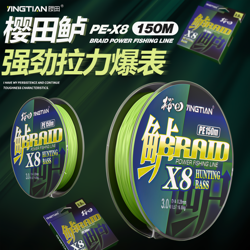 鲈路亚pe线超顺滑远投线