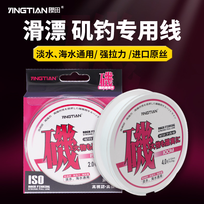 鱼线半浮水路亚矶钓线强拉力淡水海水通用滑漂矶钓专用线路滑线