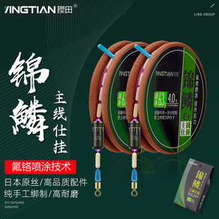 锦鳞鱼线线组套装全套绑好主线台钓成品鲤鱼鲫鱼黑坑竞技钓鱼线组