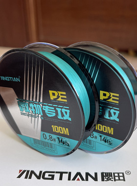 鱼线微物专用100m蓝色pe线标准线径柔软细滑高灵敏度路亚线0.2-1#