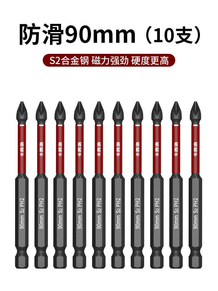 德国进口批头钨钢S2强磁十字头电批电动螺丝刀加长防滑手电钻披头