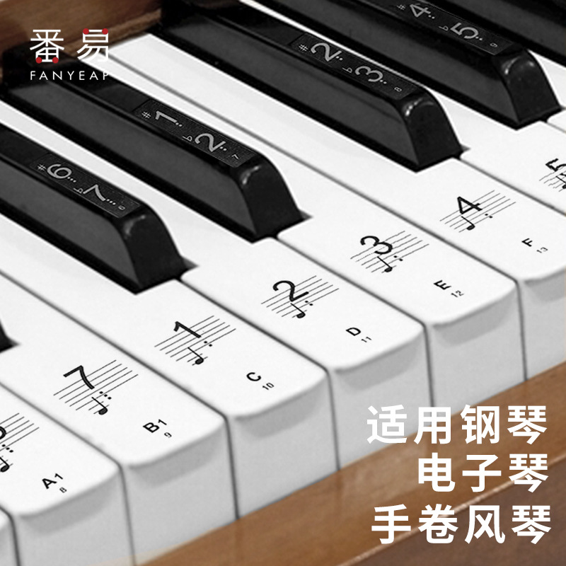 钢琴键盘贴纸A1P25-电子琴贴88键61键54键透明音符音标贴初学推