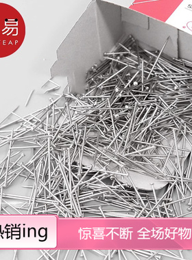 J《大头针A1pq801-大号工具防锈图钉加长按钉细钉圆头针小头针固