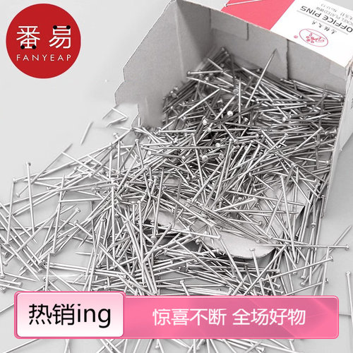 《大头针A1pn001-大号工具防锈图钉加长按钉细钉圆头针小头针固