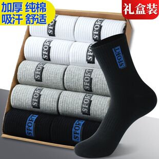 袜子男款中筒秋冬棉袜防臭青少年高中学生男童运动篮球