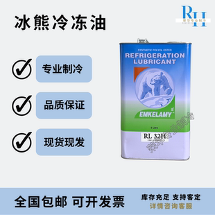 冰熊冷冻油空调压缩机环保专用RL32H/RL68H/RL100H/RL170H/RL220H