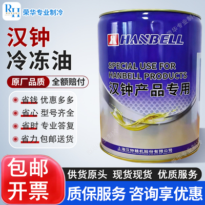 汉钟冷冻油螺杆压缩机专用HBR-A01-B01/B02/B03/B04/B08/B09/B12